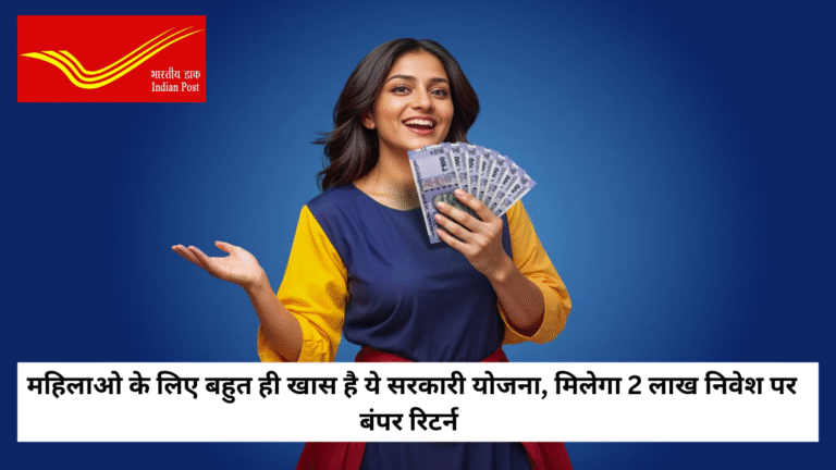 MSSC Scheme 2025