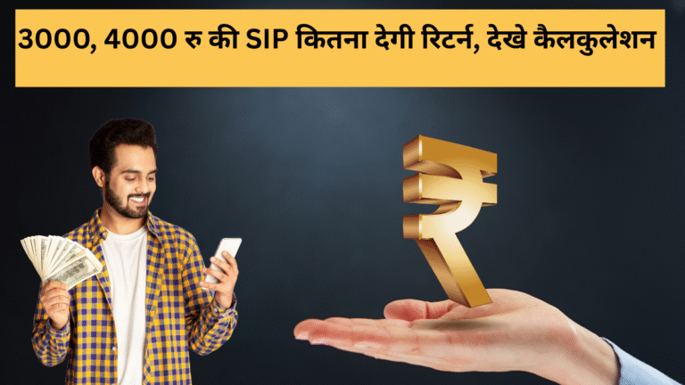 Mutual Fund SIP