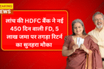 HDFD FD Scheme