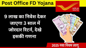 Post Office FD Yojana